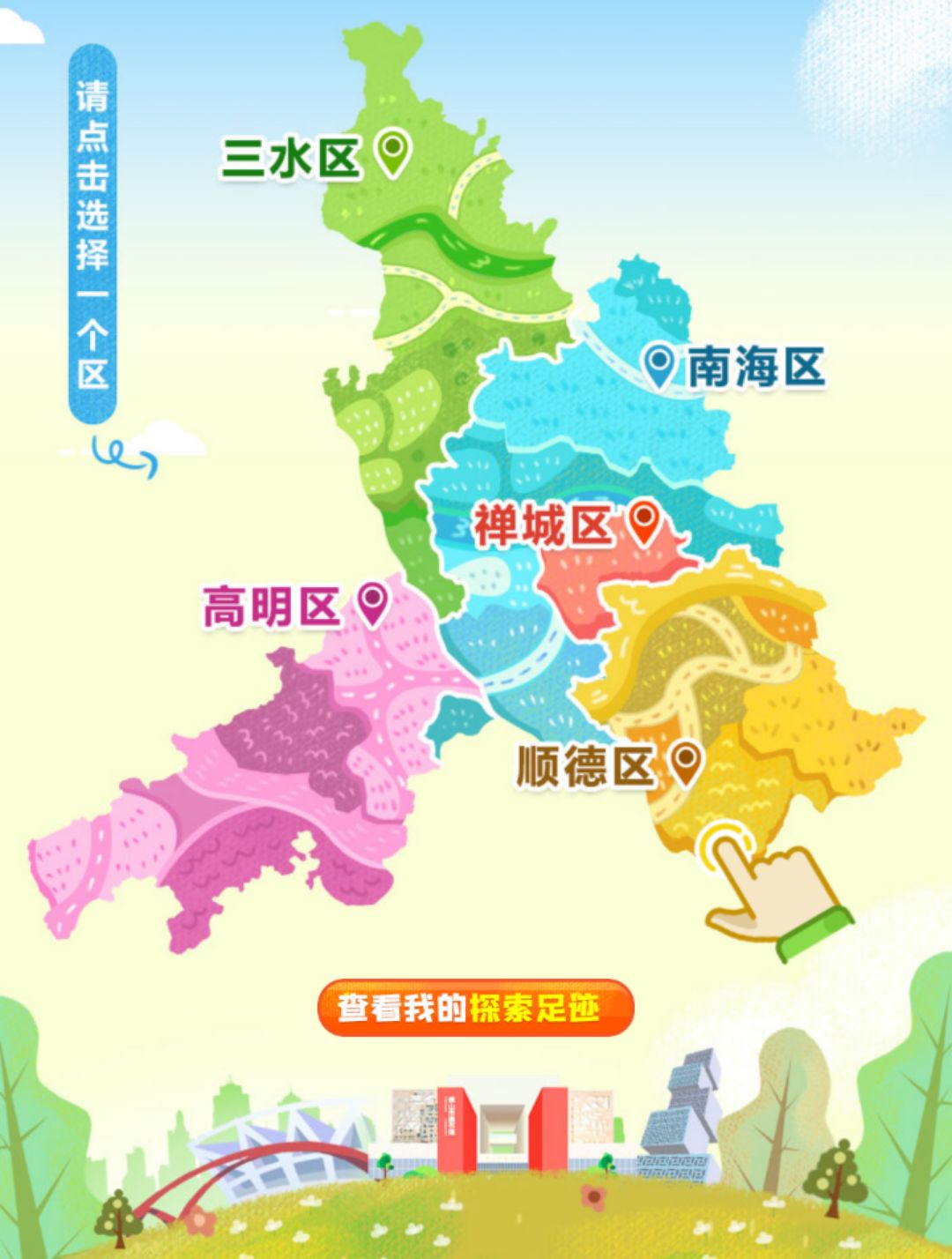 佛山五区都有