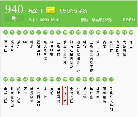 北京公交42路线路图图片