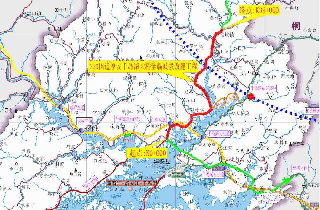 330国道淳安千岛湖大桥至临岐段改建工程准生证