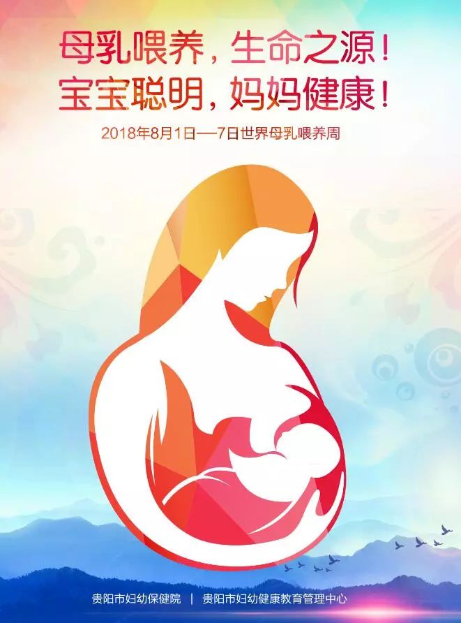 2014母乳喂养宣传片图片