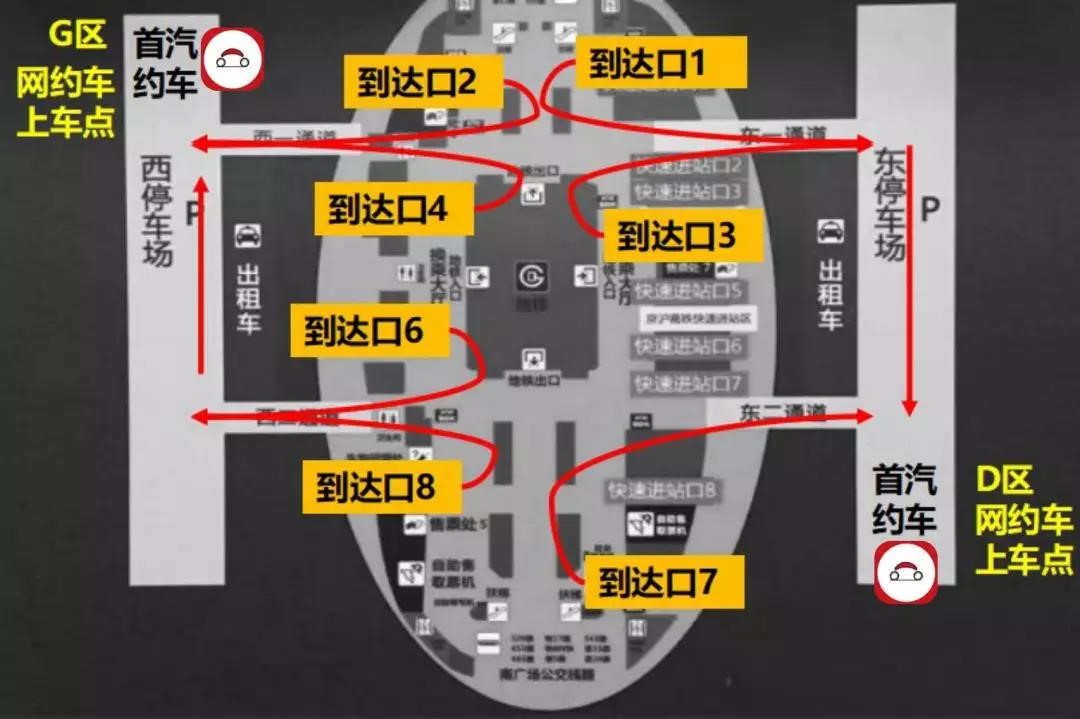 与北京南站联手保障运输 首汽约车安全合规服务树立行业典范