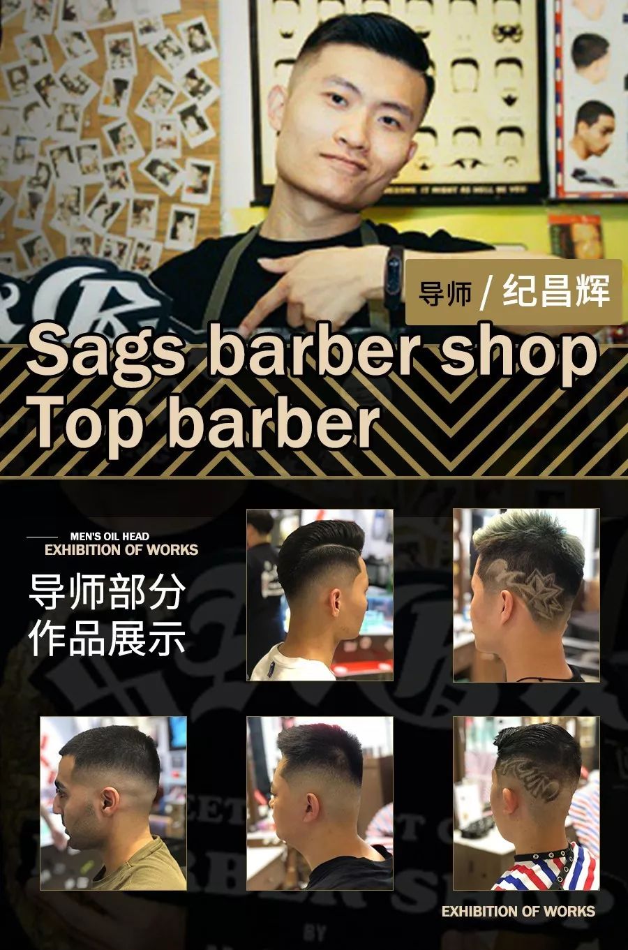 最潮barber油头文化,错过它就哭去吧!