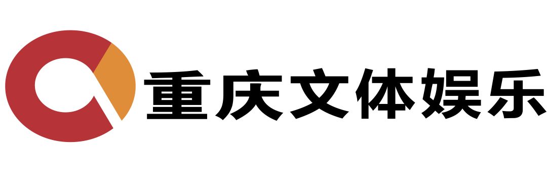 風雲球王丨重慶賽區風雲小球王文體娛樂頻道報道