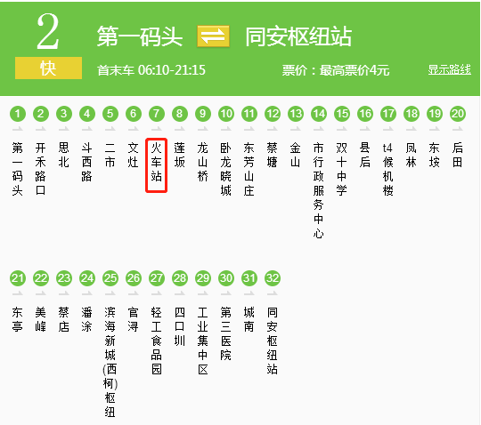 46路,132路,9路,43路湖滨东路火车站↓650路,658路,953路,958路,842路