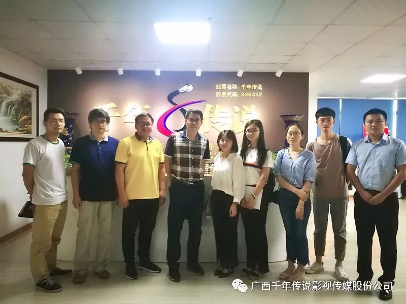 杨慕婷组长一行表示,千年传说公司是广西区内优秀代表的知名动画企业