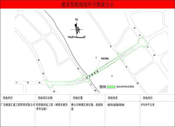 同济路西延线规划图图片