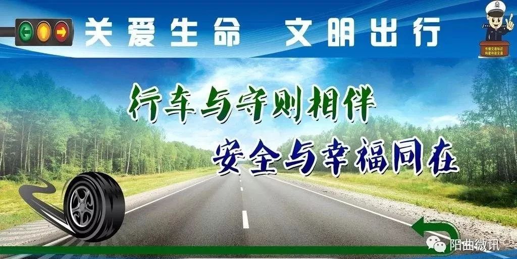 创城创卫文明交通礼仪大课堂