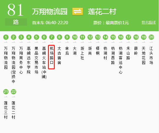 86路公交车路线路线图图片