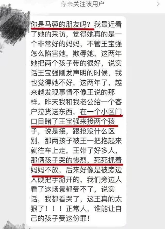 隨後馬蓉好友發博怒罵王寶強及其經濟人任曉妍,斥責兩人良心不會痛嗎?