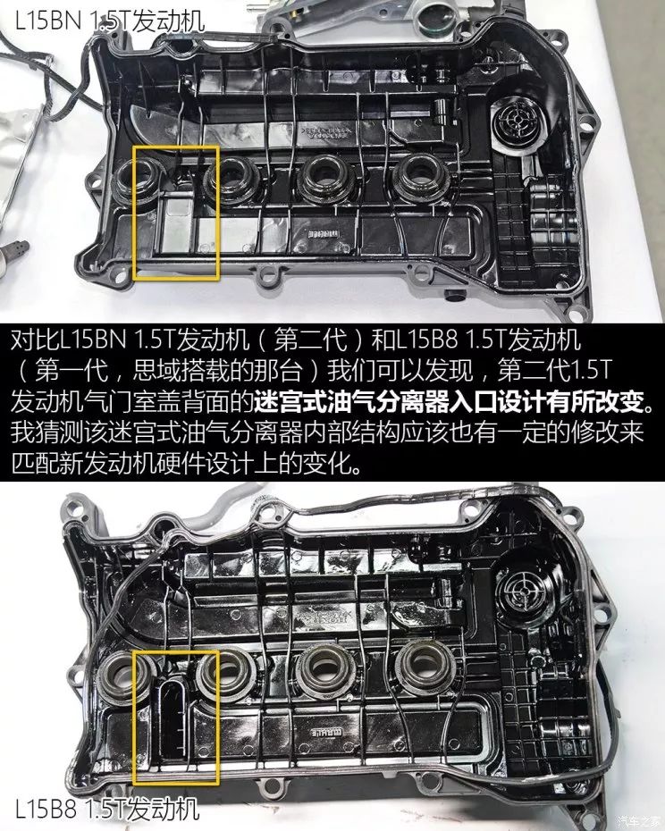 拆解全新雅阁15t发动机