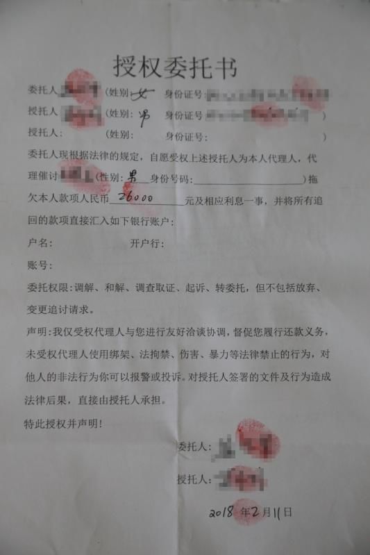 警方扣押的追债《授权委托书》除向黄某追债外,莫某明还带队向麦某