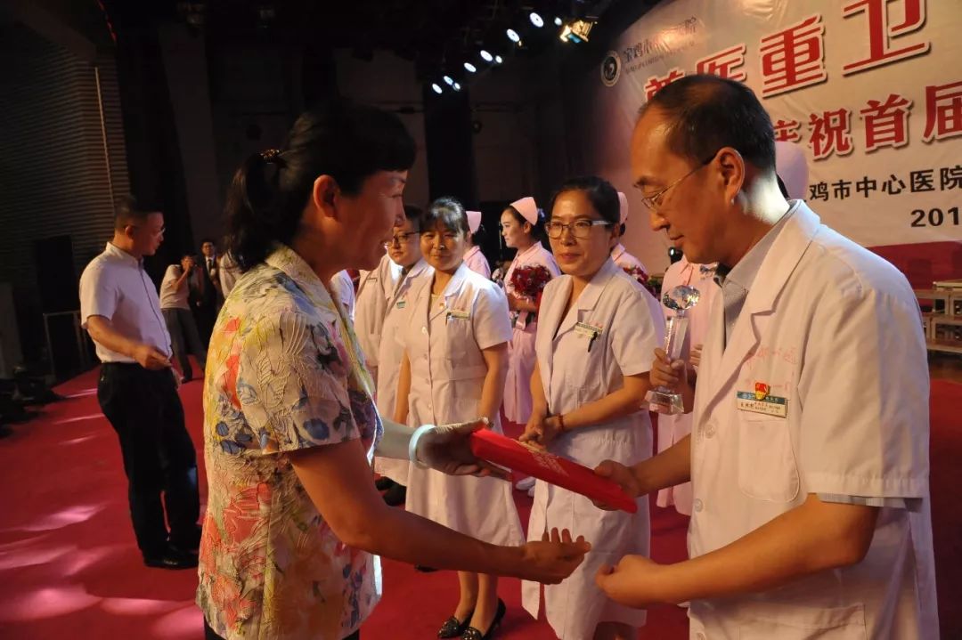 宝鸡市中心医院召开首届中国医师节庆祝大会