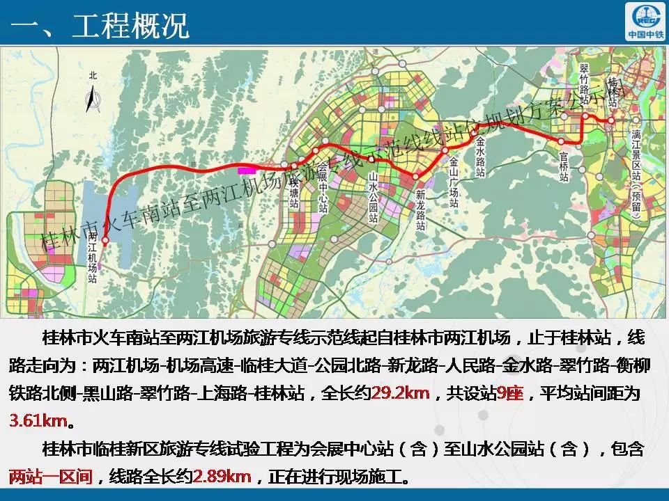 有新消息玉林高铁有进展桂林云轨9个站点公示