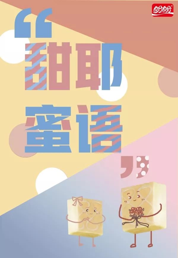 盼盼食品创意海报图片