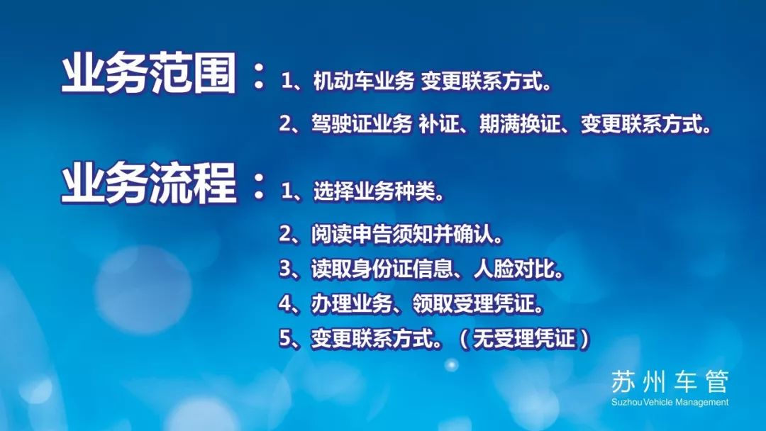 苏州:多项车驾管业务实现"无人受理,群众办事省时省力 深化放管服