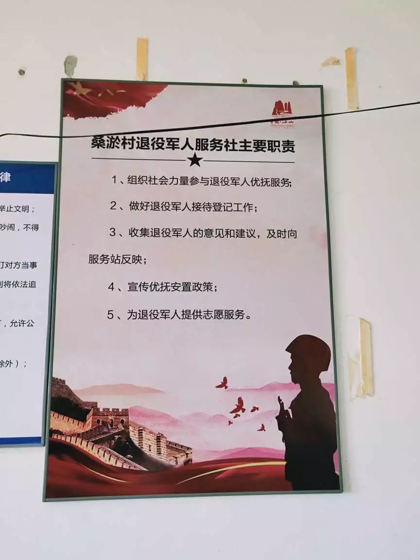 22个村(社区)根据街道统一要求,成立了退役军人服务社,将相关制度与