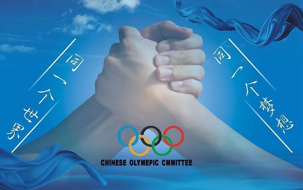2008年北京奥运会口号图片