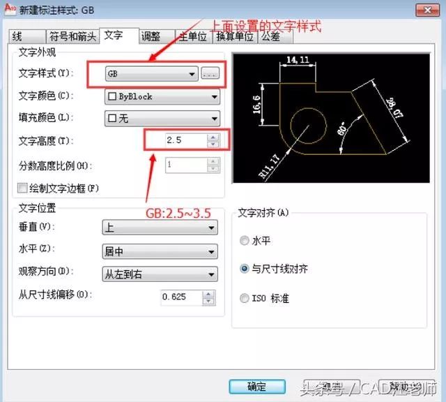 cad尺寸标注只要这几步即可