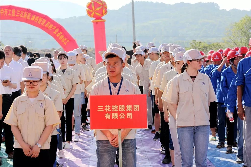 光荣浙商三花新能源热管理系统产业基地动工仪式圆满举行