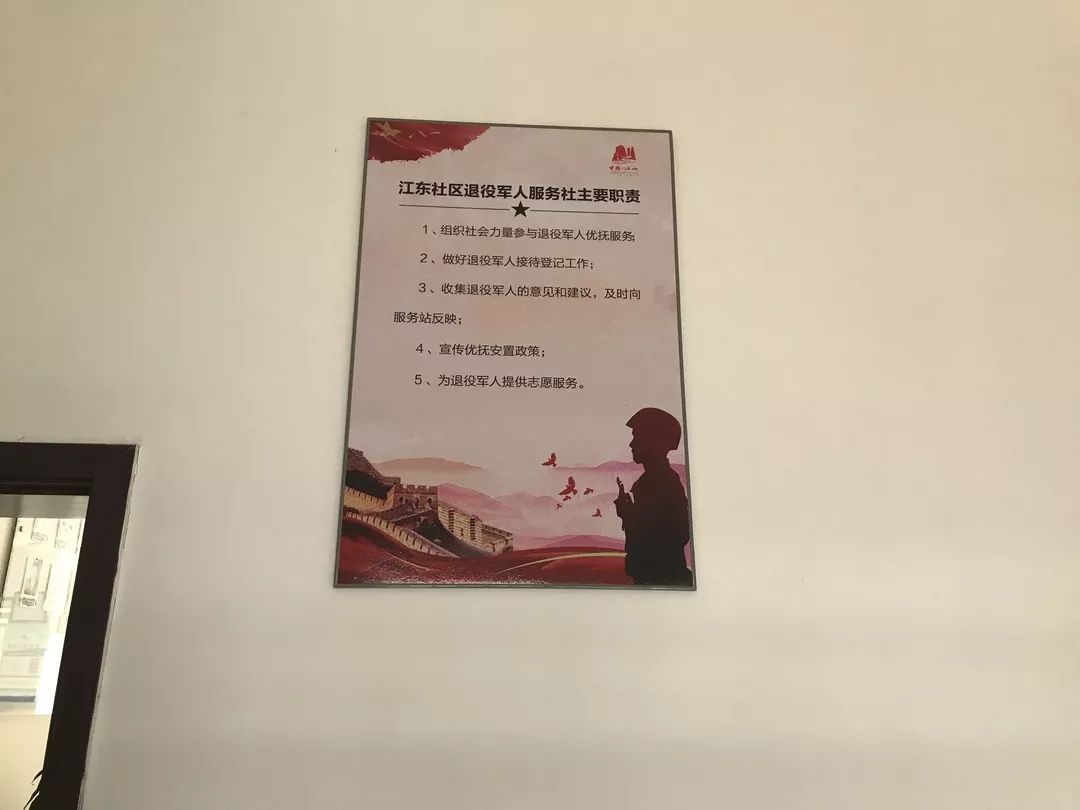 会议要求各村(社)按规定成立退役军人服务社,将服务社牌及