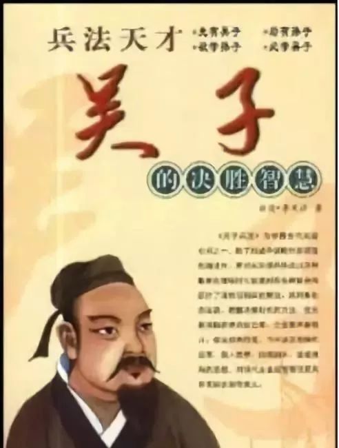 3 战国时期吴起的著作《吴子《孙膑兵法》是在《孙子兵法》和