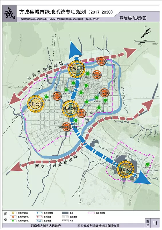 南陽市方城縣城市總體規劃圖出爐未來會變這樣