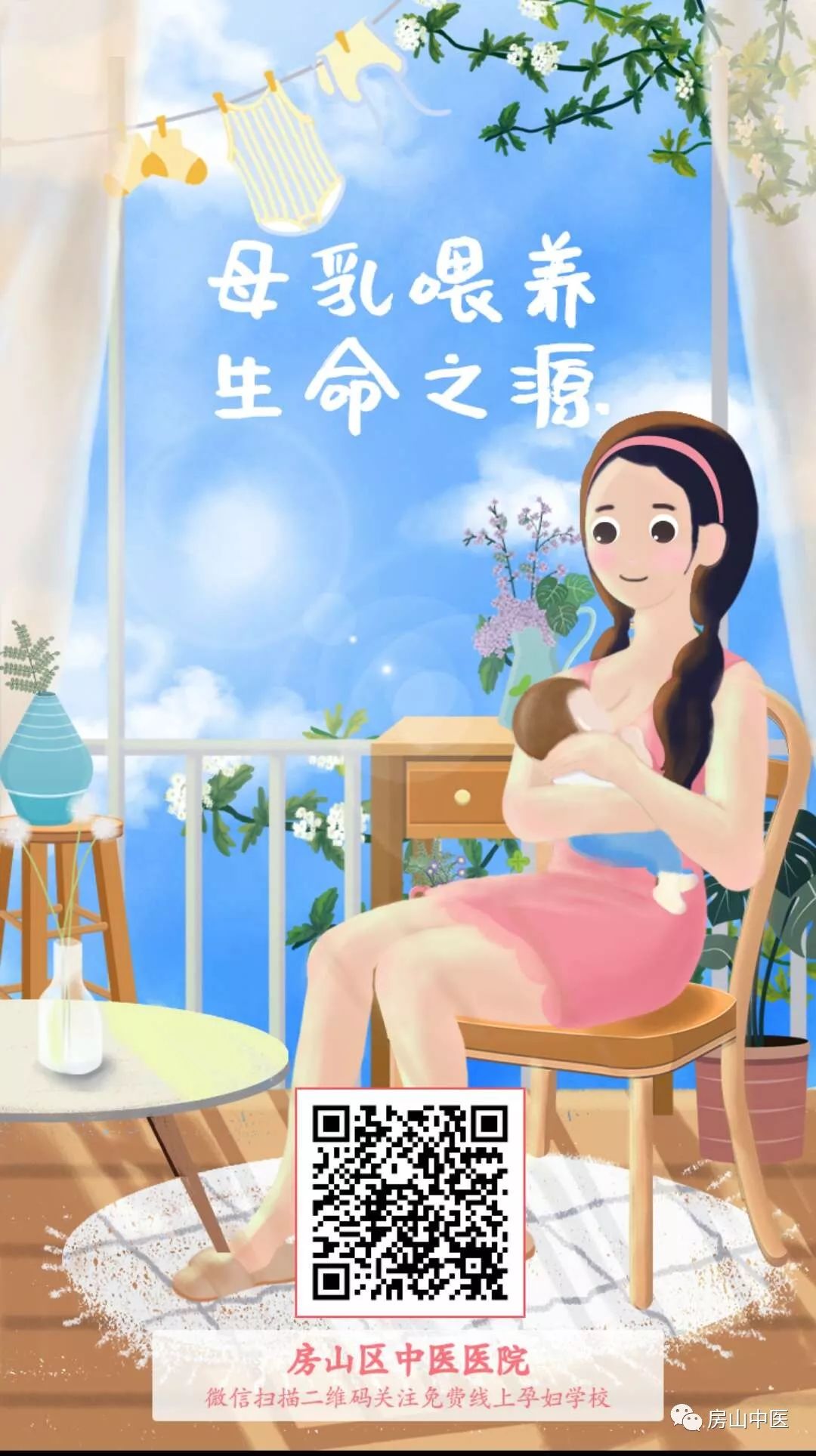 宝宝肺炎妈妈母乳喂养饮食要注意什么呢(宝宝肺炎妈妈母乳喂养饮食要注意什么呢图片)-第1张图片-鲸幼网