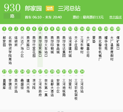 北京615公交车路线图片