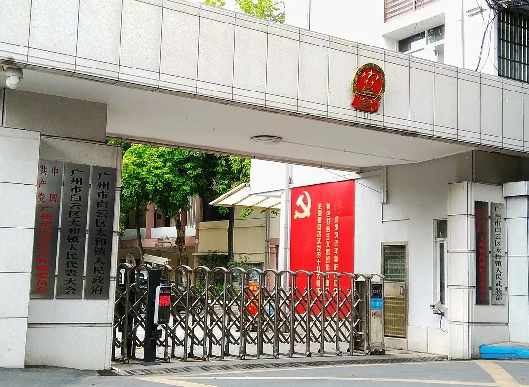 如广州市花都区炭步镇人民政府,广州市白云区人民政府均禾街道办事