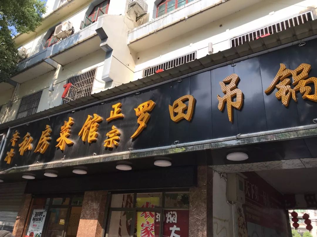 罗田胜利吊锅总店图片