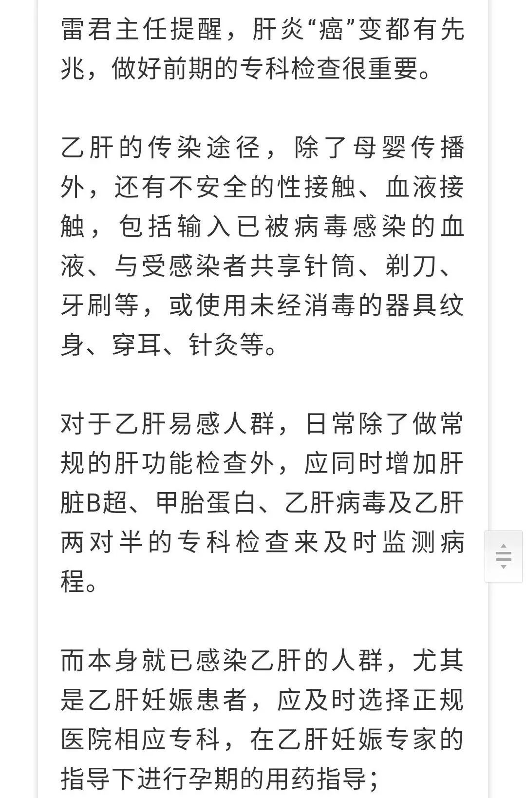 有乙肝感染者的家庭中,家庭成員也應注意及時檢查乙肝抗體滴度,並及時