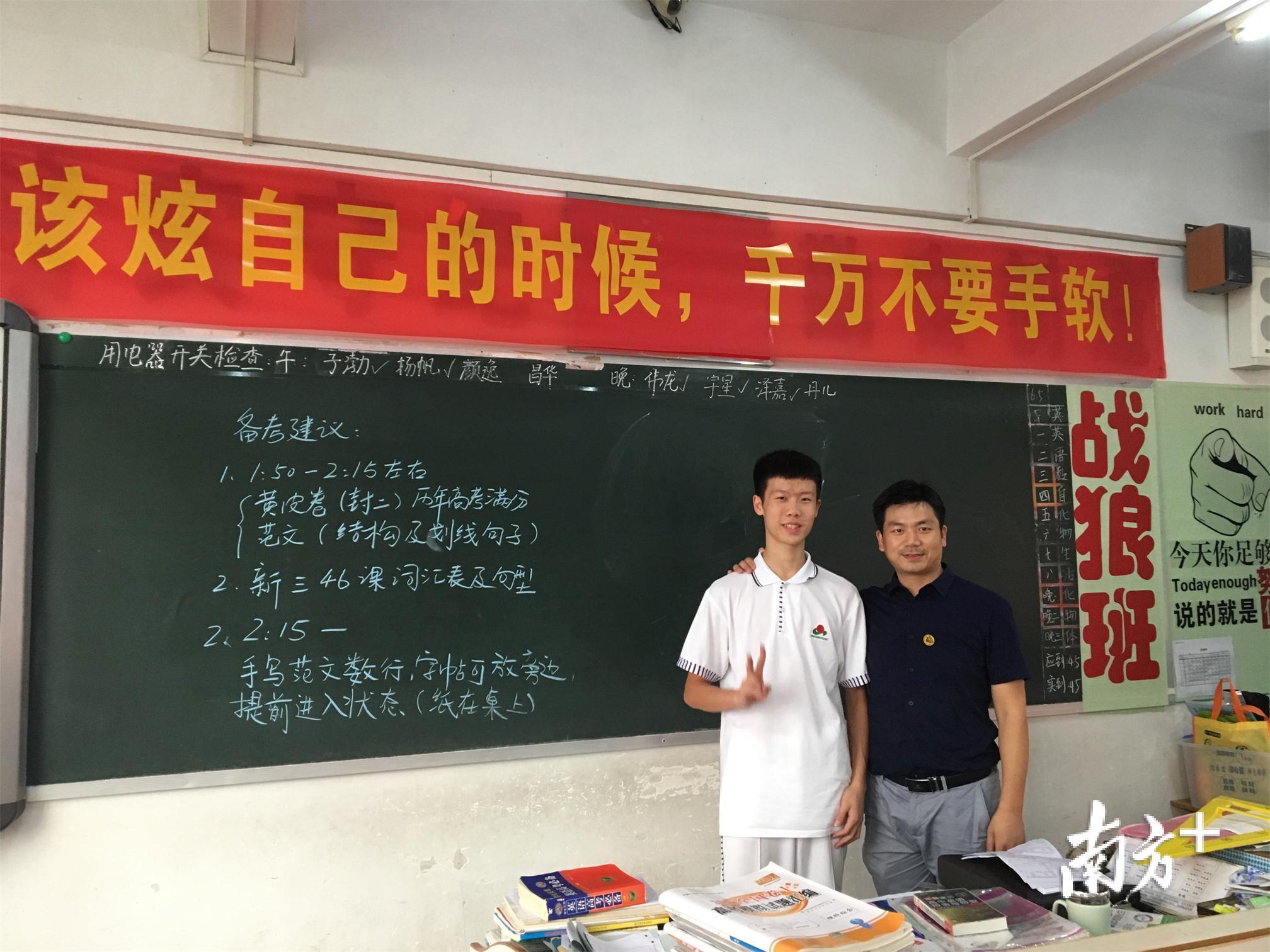 學霸秘笈汕頭市潮陽實驗學校宋宇星做好加減法高考就能衝關打怪