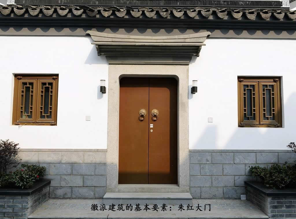 中国徽派建筑的基本要素