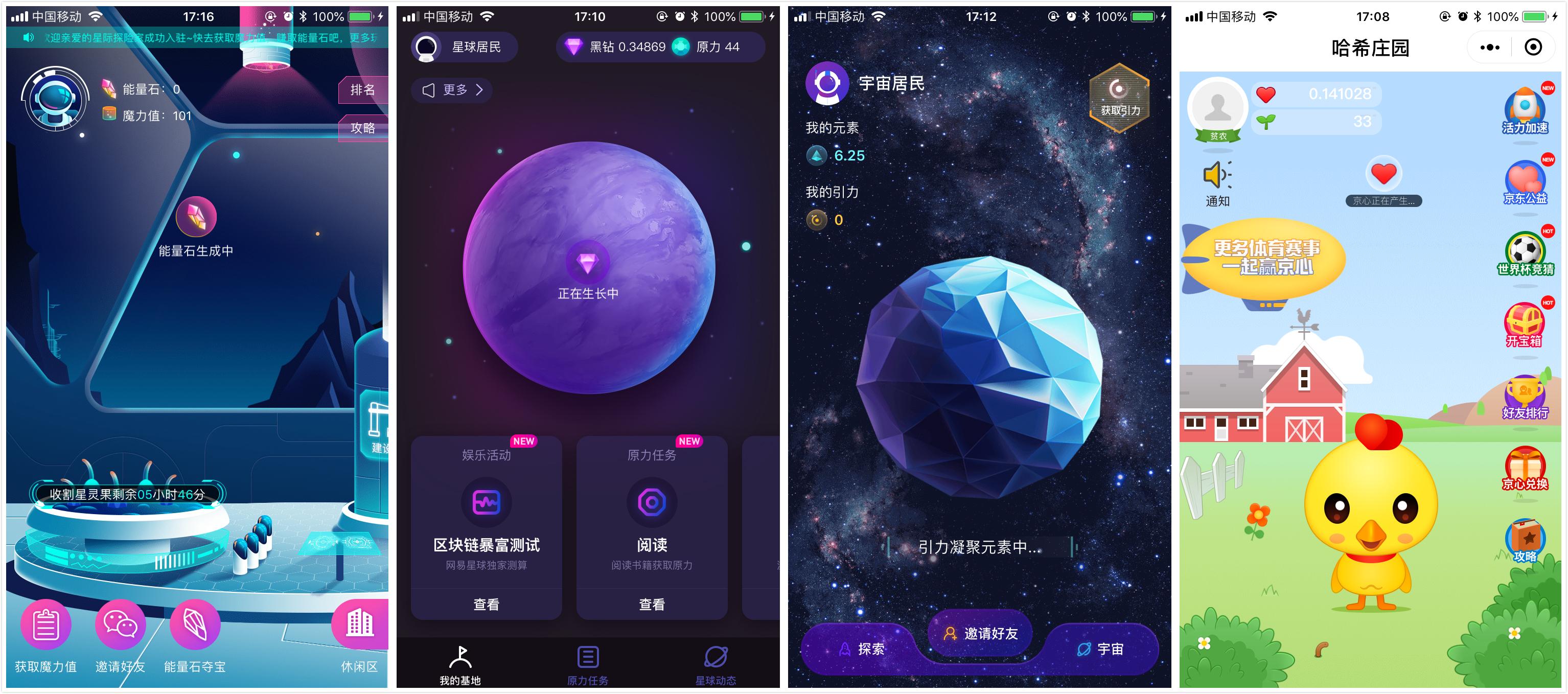 网易区块链星球能交易吗_网易区块链星球能交易吗安全吗