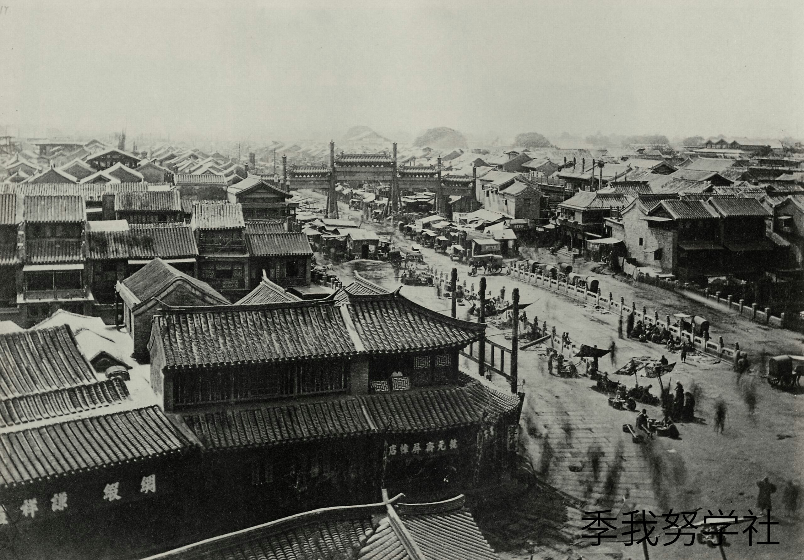 镜头与绘画中北京人的生活与北京城的风貌 京城的确繁华