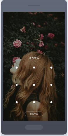 手機鎖屏圖案忘記怎麼辦?_密碼
