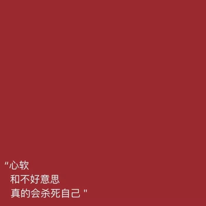 8月最新最流行的微信文字頭像可做背景圖