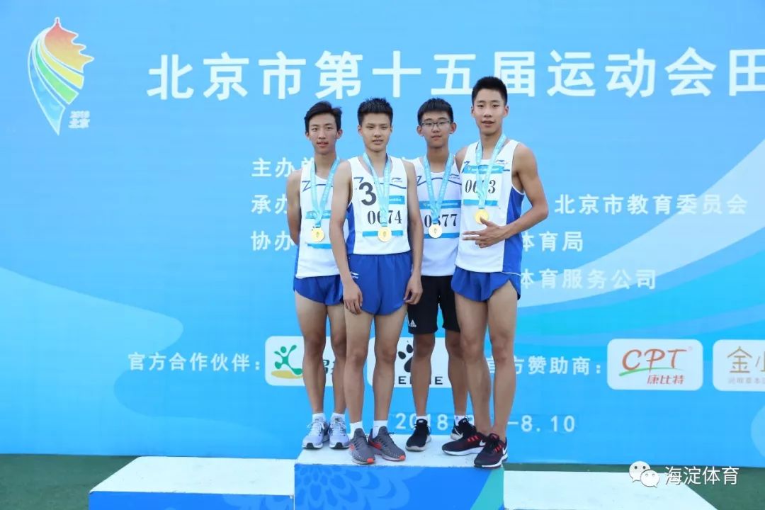 男子丙组4x400冠军▲教练罗猛与男丙铅球冠军王秉轩合影▲海淀功勋