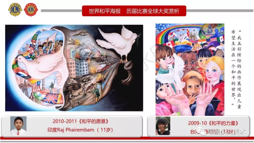 零晨美术教育现征集和平海报善于和平国际绘画大赛作品