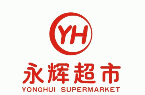 永辉超市logo图片高清图片