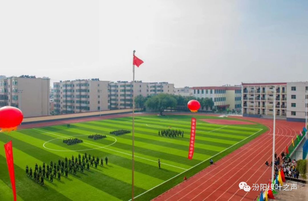 吕梁学院汾阳师范分校图片