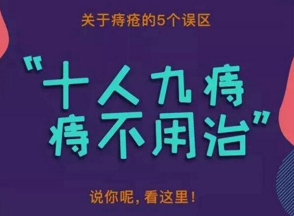 青岛第三人民医院痔疮手术专家张增强:痔疮能自愈吗?