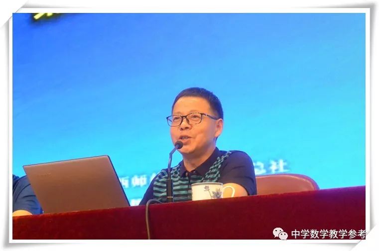 段养民副主编主持开幕式我国数学解题教学专家罗增儒教授,江苏省教研