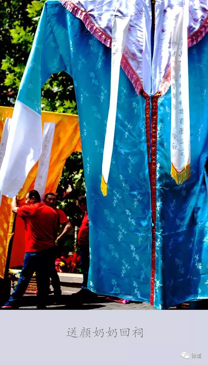 徐道送颜奶奶回祠