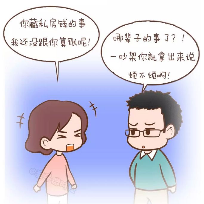 夫妻吵架後,這7件事千萬不能做!很多人都不知道