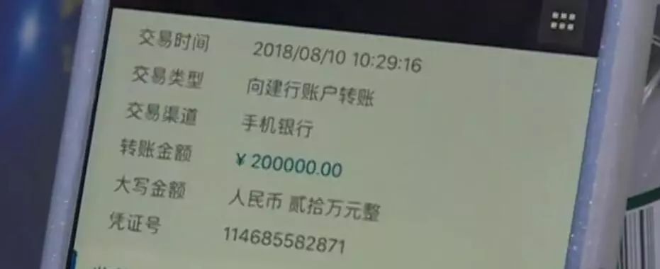 独家一个马虎20万转错人02对方取钱后关机失联