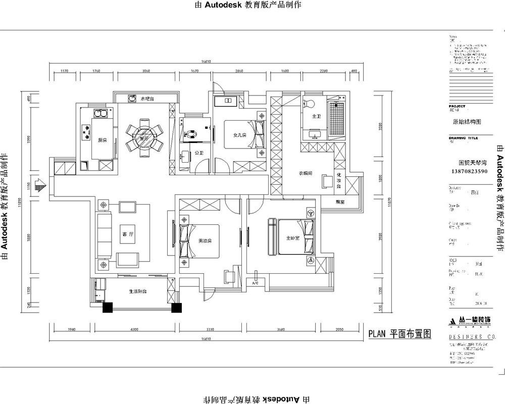 国贸天琴湾145平四房现代港式风,四房变三房,随心的生活