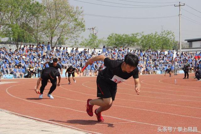 易縣第二高級中學春季田徑運動會