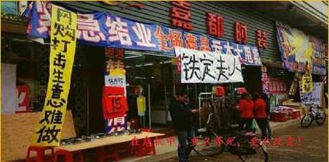 实体店亏本转让几十万打水漂亏到店主哭它又如何逆风翻盘