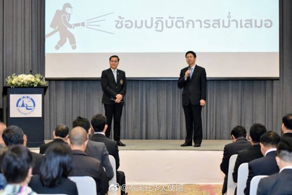 泰國國家旅遊局舉行「環遊泰國，安全隨行」意見征集會議 國際 第1張